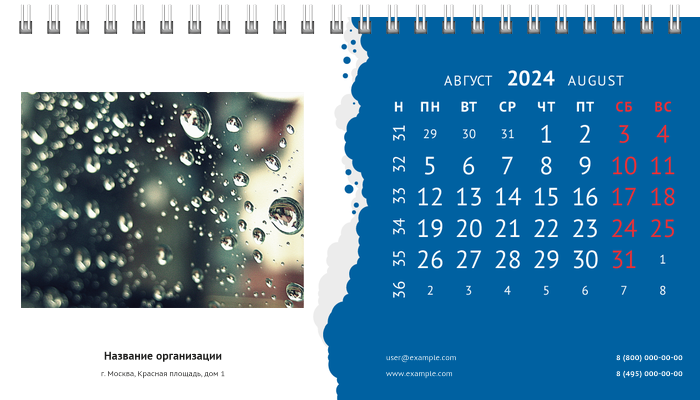 Настольные перекидные календари - Синие пузырьки Август