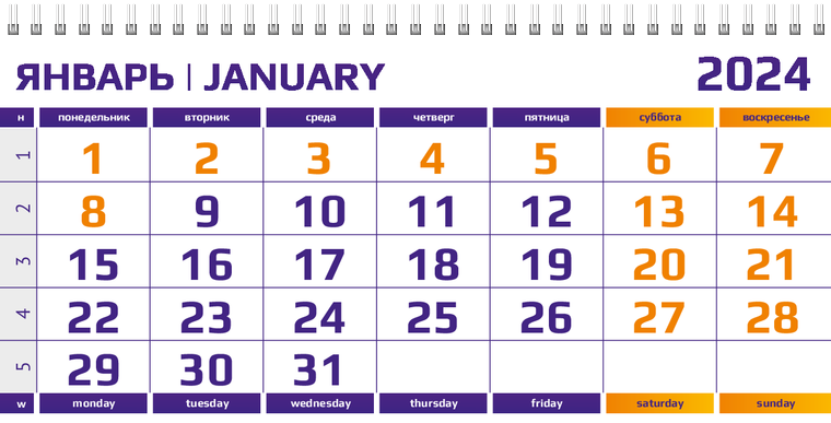 Квартальные календари - Синий глянец Январь