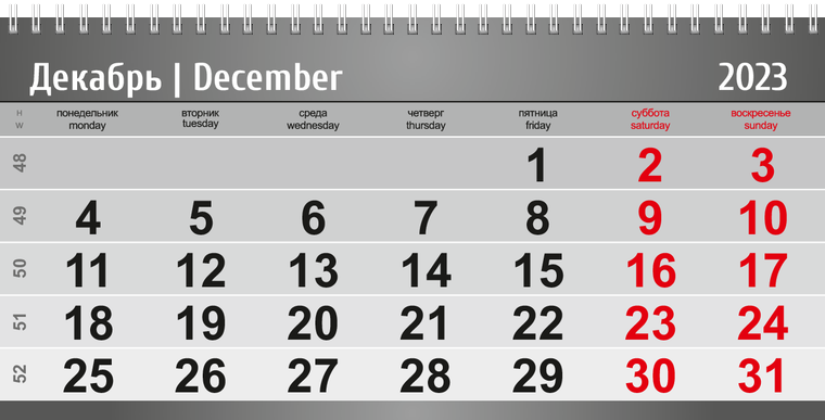 Квартальные календари - Стальное авто Декабрь предыдущего года