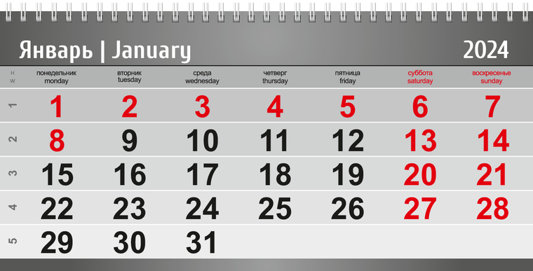 Квартальные календари - Стальное авто Январь
