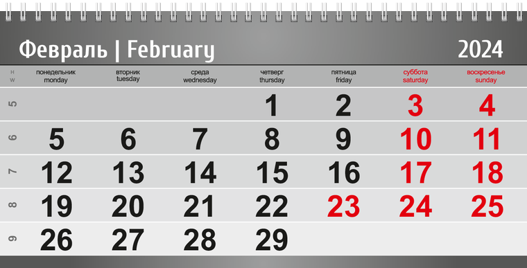 Квартальные календари - Стальное авто Февраль