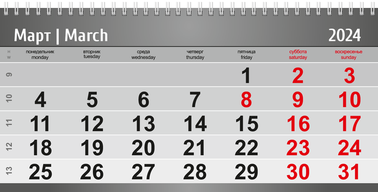 Квартальные календари - Стальное авто Март