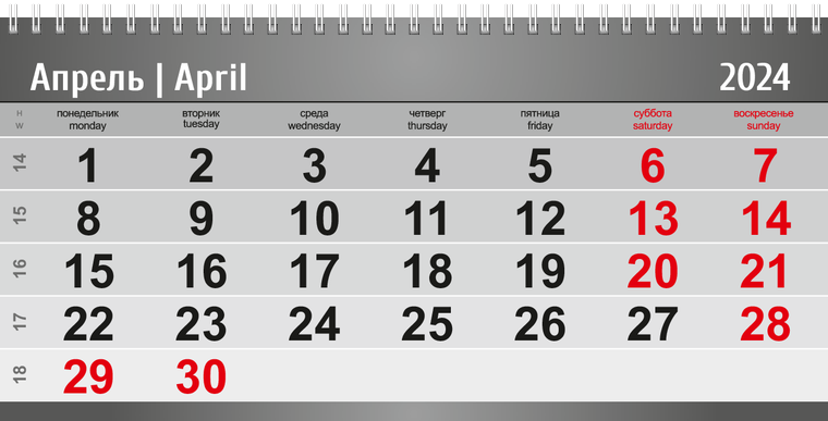 Квартальные календари - Стальное авто Апрель