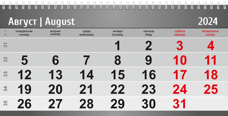 Квартальные календари - Стальное авто Август