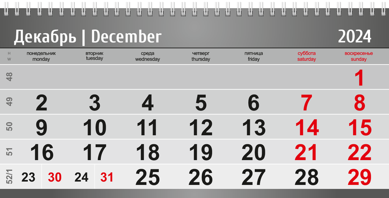 Квартальные календари - Стальное авто Декабрь