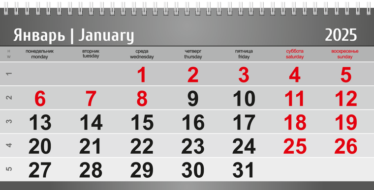Квартальные календари - Стальное авто Январь следующего года