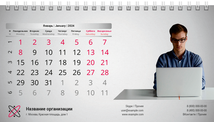 Настольные перекидные календари - Стол и ноутбук Январь