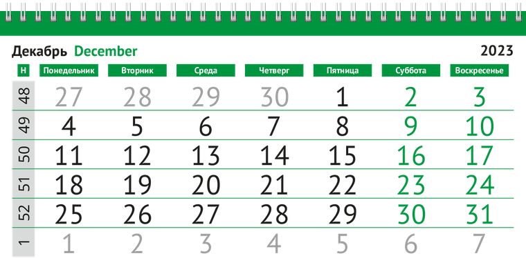 Квартальные календари - Строгий стиль - зеленый Декабрь предыдущего года