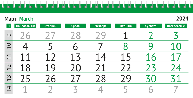 Квартальные календари - Строгий стиль - зеленый Март