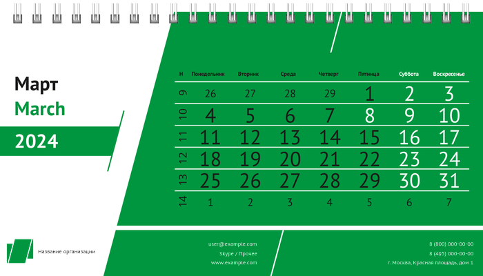 Настольные перекидные календари - Строгий стиль - зеленый Март