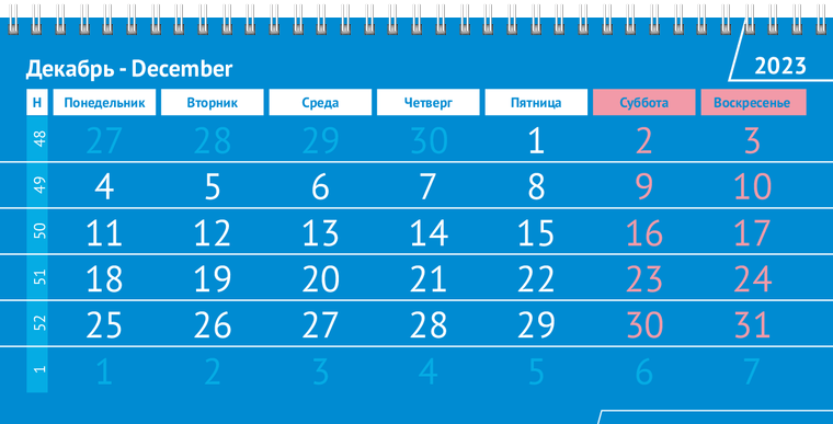 Квартальные календари - Строгий стиль - синий Декабрь предыдущего года