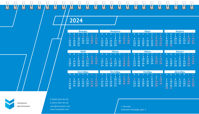 Настольные перекидные календари - Строгий стиль - синий Первая основа