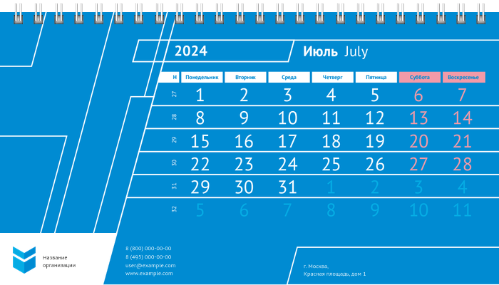 Настольные перекидные календари - Строгий стиль - синий Июль