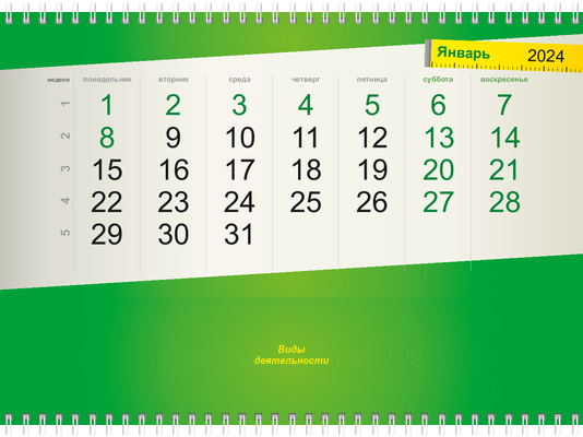 Квартальные календари - Строительство и ремонт Третья основа