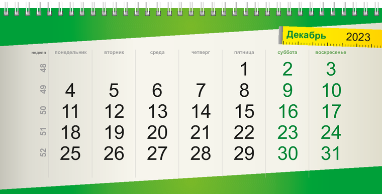 Квартальные календари - Строительство и ремонт Декабрь предыдущего года