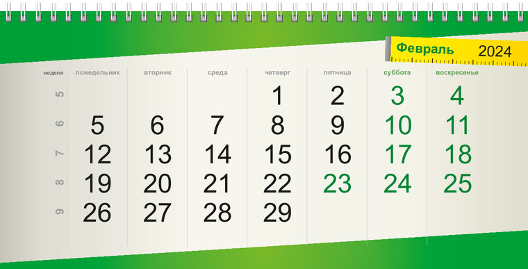 Квартальные календари - Строительство и ремонт Февраль