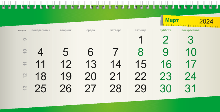 Квартальные календари - Строительство и ремонт Март