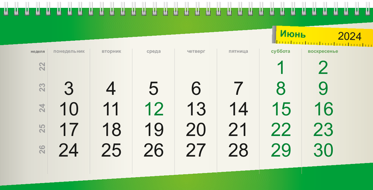 Квартальные календари - Строительство и ремонт Июнь