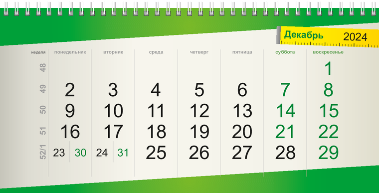 Квартальные календари - Строительство и ремонт Декабрь