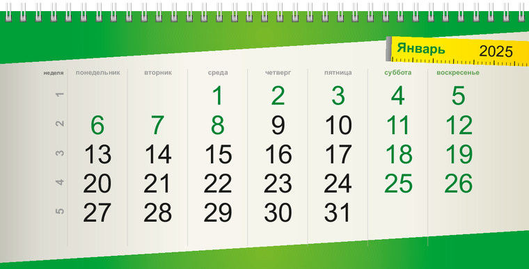 Квартальные календари - Строительство и ремонт Январь следующего года