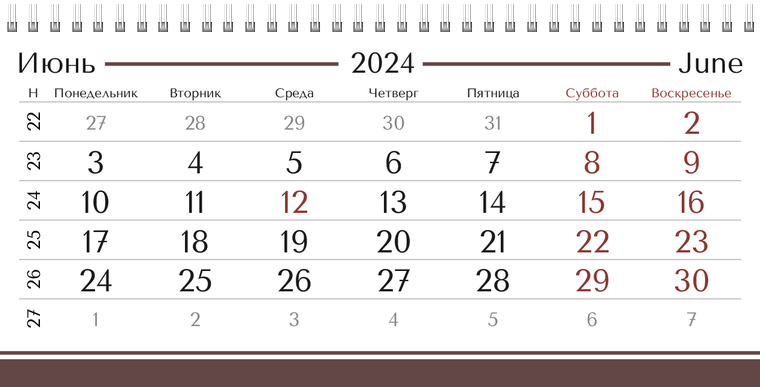 Квартальные календари - Суд Июнь
