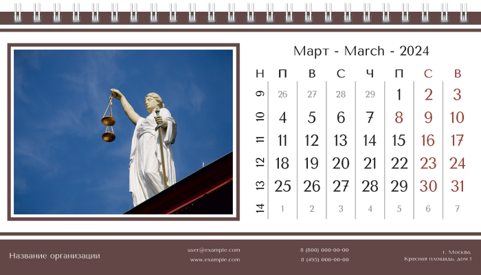 Настольные перекидные календари - Суд Март