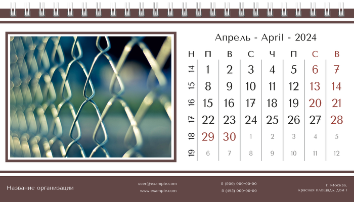 Настольные перекидные календари - Суд Апрель