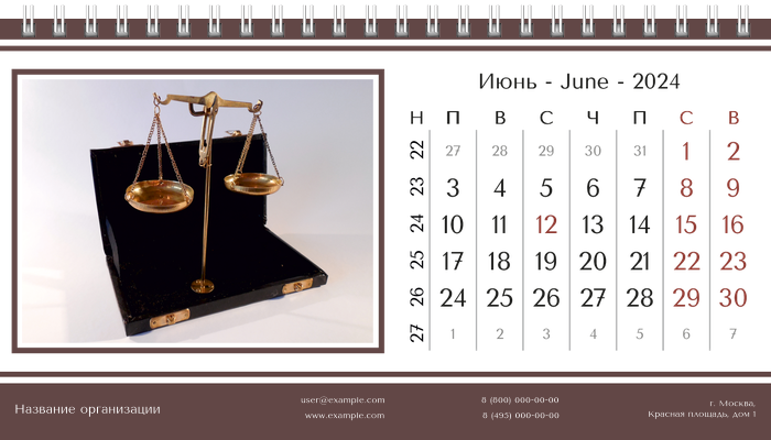 Настольные перекидные календари - Суд Июнь