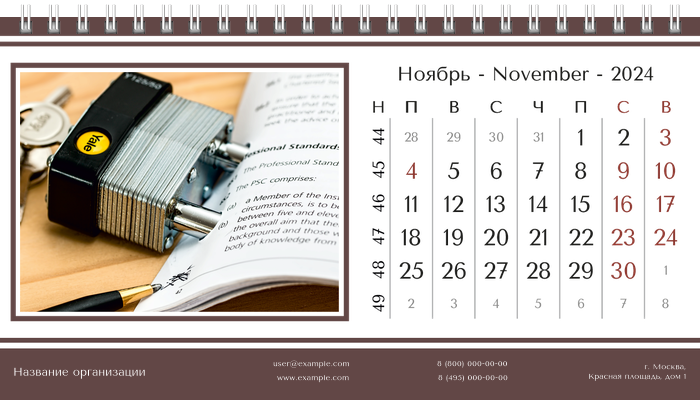Настольные перекидные календари - Суд Ноябрь
