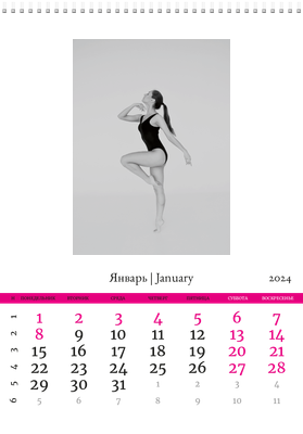 Вертикальные настенные перекидные календари - Танцы Январь