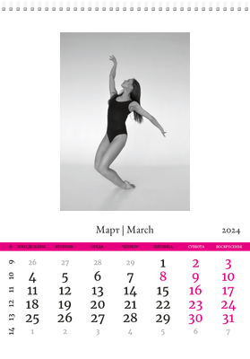 Вертикальные настенные перекидные календари - Танцы Март