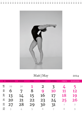 Вертикальные настенные перекидные календари - Танцы Май