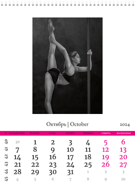 Вертикальные настенные перекидные календари - Танцы Октябрь