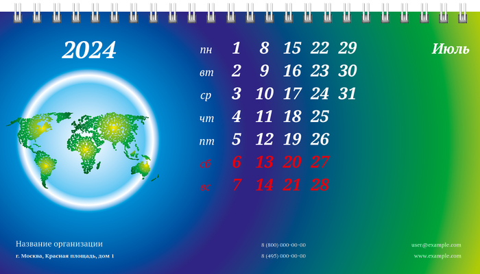 Настольные перекидные календари - Туристическая - Глобус Июль