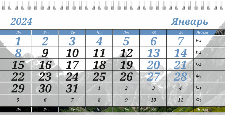 Квартальные календари - Туристическая - Горы Январь