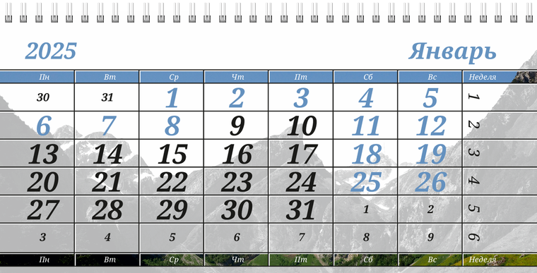 Квартальные календари - Туристическая - Горы Январь следующего года