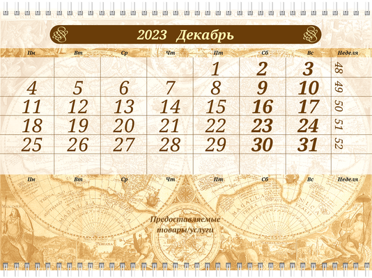 Квартальные календари - Туристическая - Старая карта Вторая основа