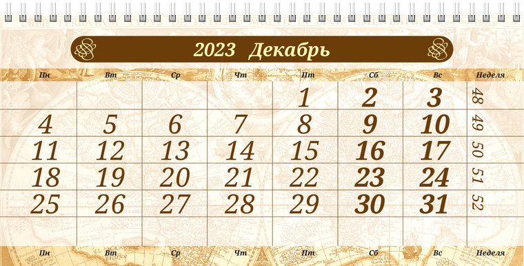 Квартальные календари - Туристическая - Старая карта Декабрь предыдущего года