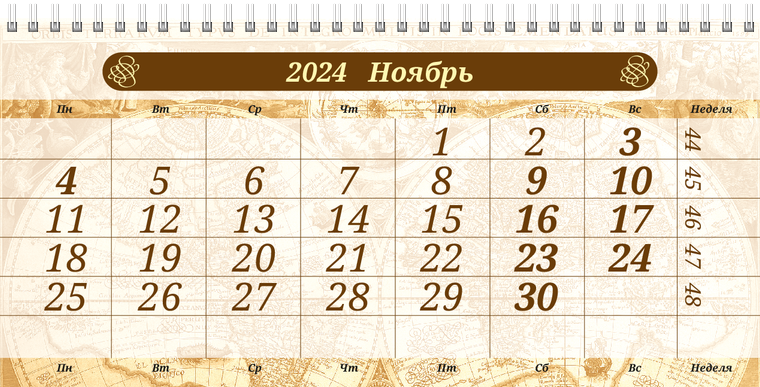 Квартальные календари - Туристическая - Старая карта Ноябрь