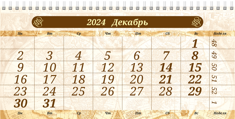 Квартальные календари - Туристическая - Старая карта Декабрь