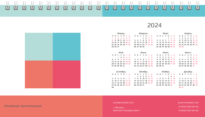Настольные перекидные календари - Цветные блоки Первая основа