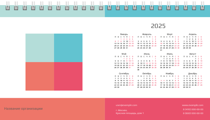 Настольные перекидные календари - Цветные блоки Вторая основа