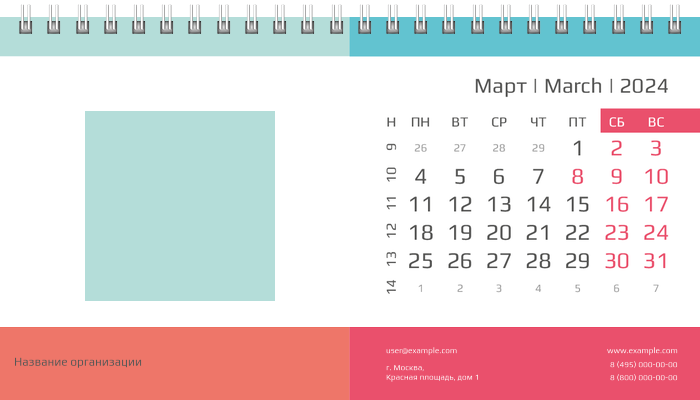 Настольные перекидные календари - Цветные блоки Март