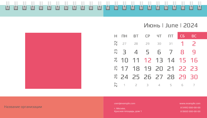 Настольные перекидные календари - Цветные блоки Июнь