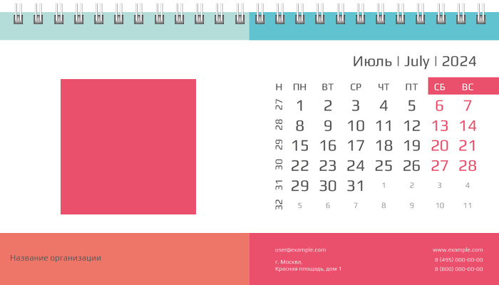 Настольные перекидные календари - Цветные блоки Июль