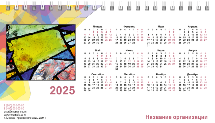 Настольные перекидные календари - Цветные стекла Вторая основа