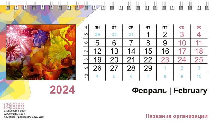Настольные перекидные календари - Цветные стекла Февраль