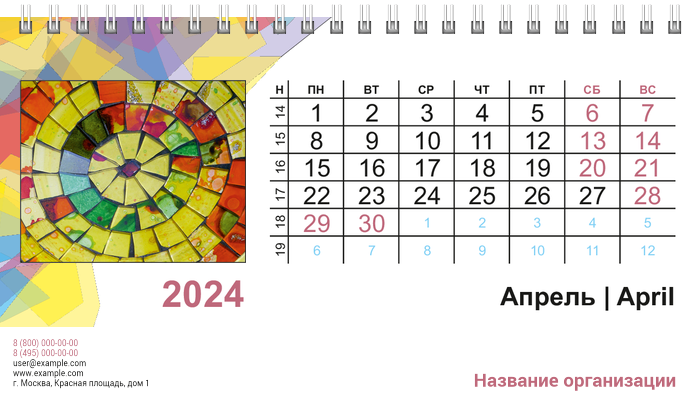 Настольные перекидные календари - Цветные стекла Апрель