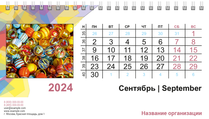 Настольные перекидные календари - Цветные стекла Сентябрь