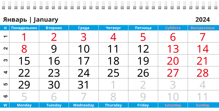 Квартальные календари - Чемодан Январь